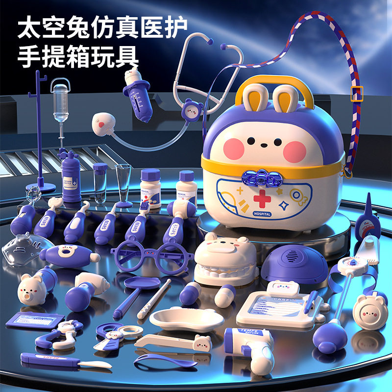 儿童过家家小医生玩具