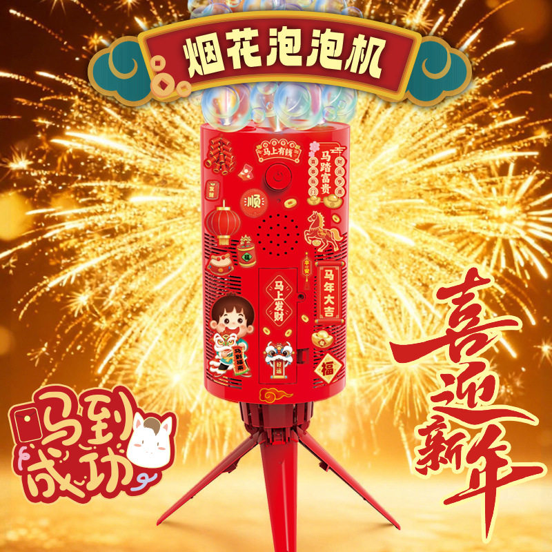 手持加特林电动泡泡机