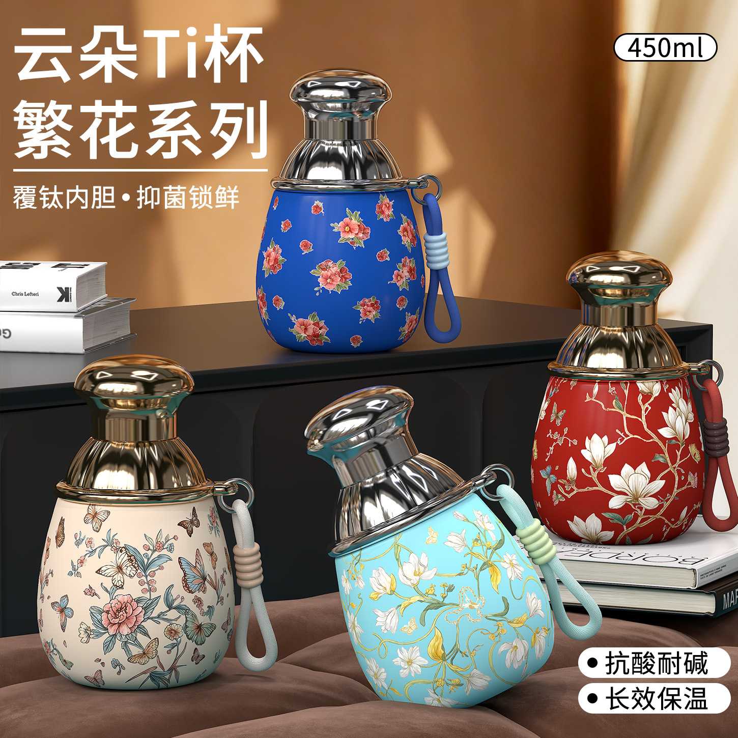 国潮复古云朵覆钛保温杯