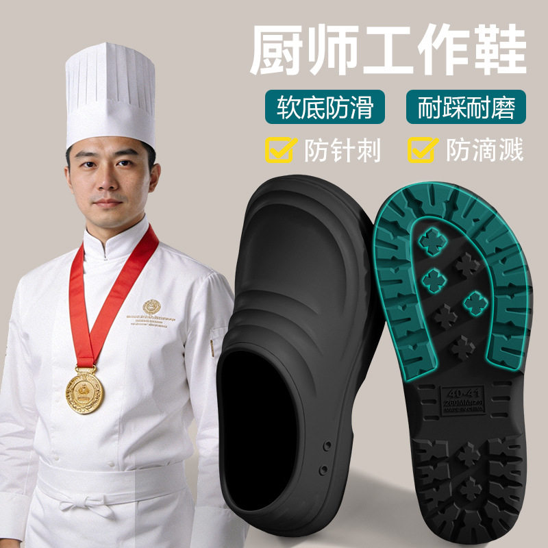 厨师护士防滑防水劳保鞋