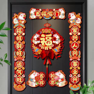 2026马年新款磁吸对联创意春节家用过年春联布置入户门贴新年装饰