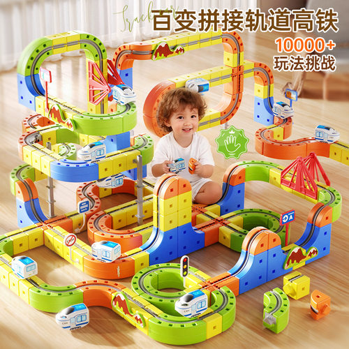 磁力积木轨道车DIY玩具