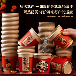 马年纸杯喜庆茶水红色纸杯喝水杯大容量纸杯一次性纸杯加厚喜庆