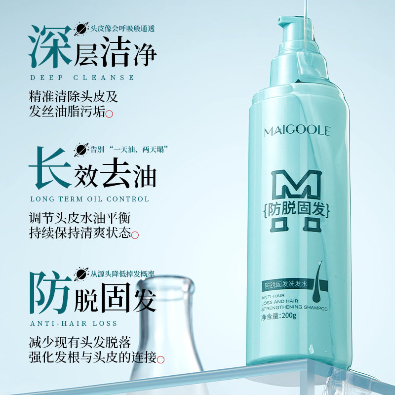 保湿补水固发洗发水防脱发育发改善掉发防毛躁控油清爽蓬松洗发水