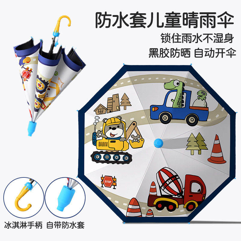 儿童卡通晴雨两用长柄伞
