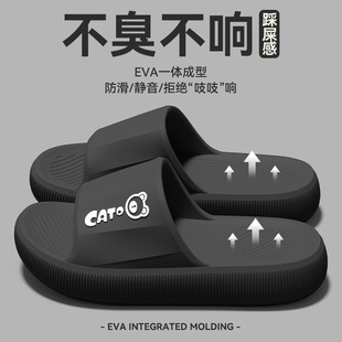 不臭脚拖鞋男士夏季外穿2026新款室内家居抗菌eva拖鞋男防滑防臭