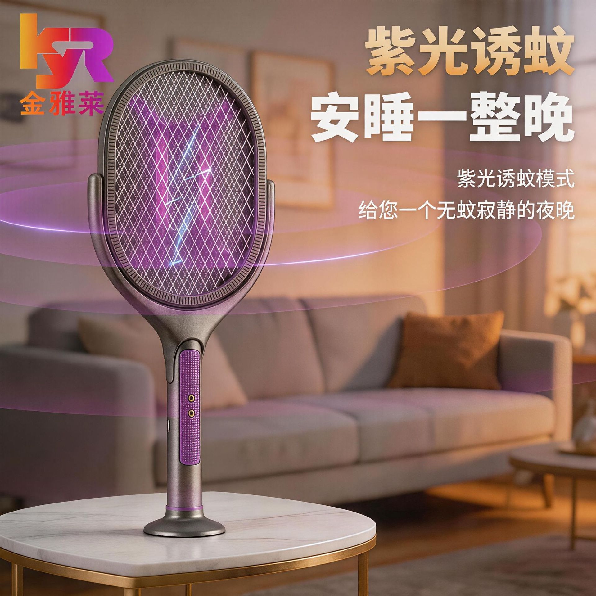 可伸缩充电式二合一电蚊拍