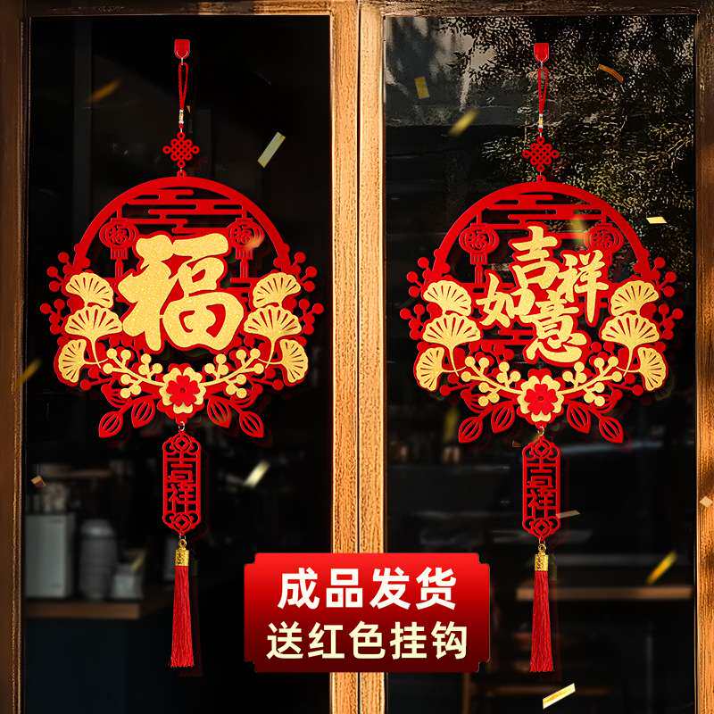 2027羊年立体福字中国结挂件
