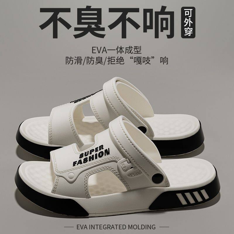 男士凉鞋男款2026新款沙滩鞋夏季外穿防滑eva防臭两用开车凉拖鞋