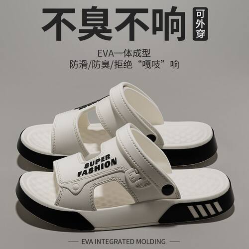 男士2026新款防滑防臭凉鞋