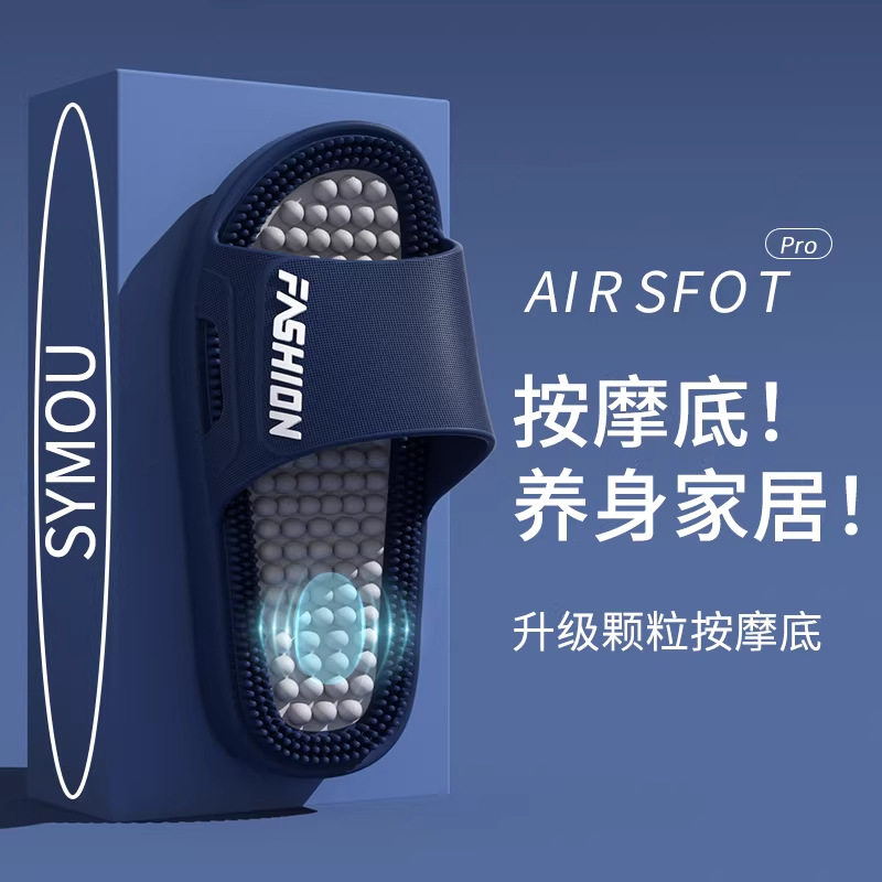 2026新款加厚防滑足底按摩拖