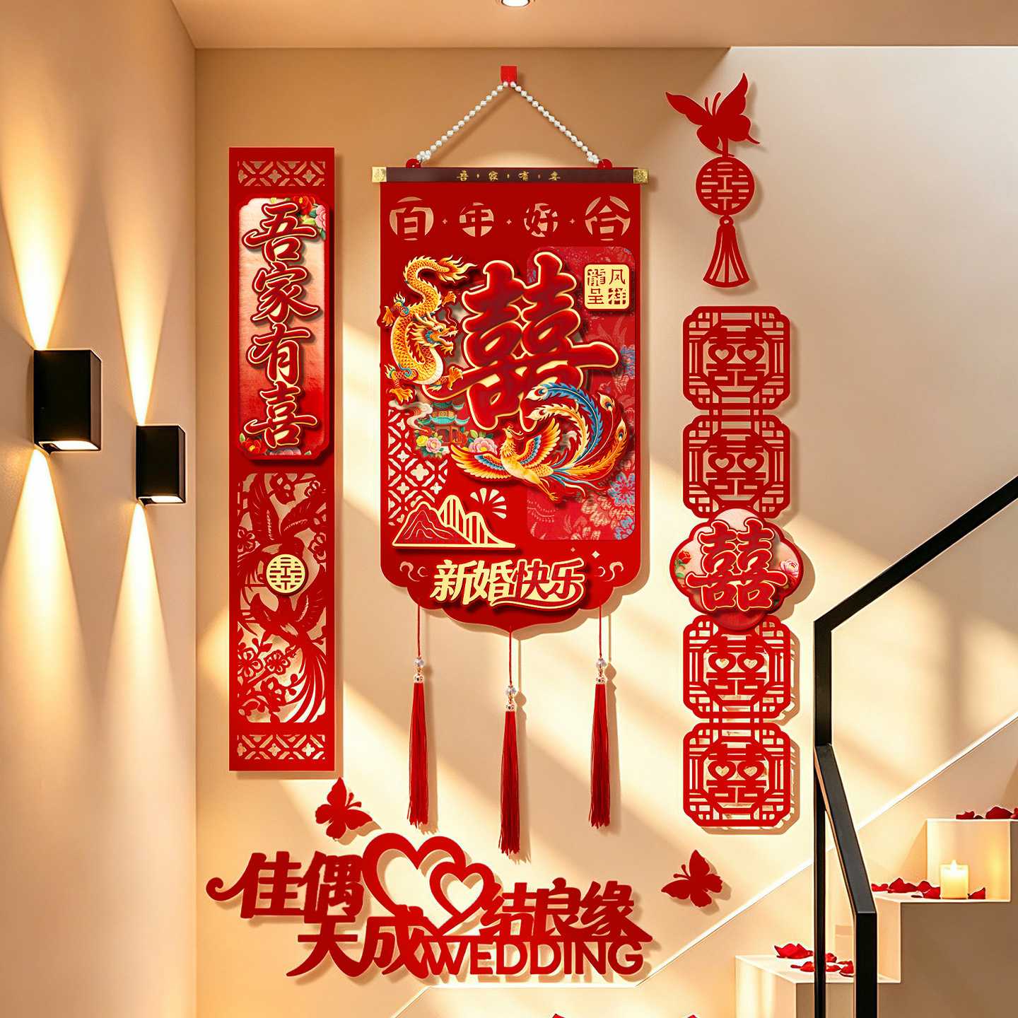 中式婚房囍字挂布流苏套装