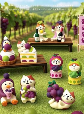 日式猫葡萄摆件 ZAKKA 家居创意手办潮玩治愈可爱树脂装饰摆件