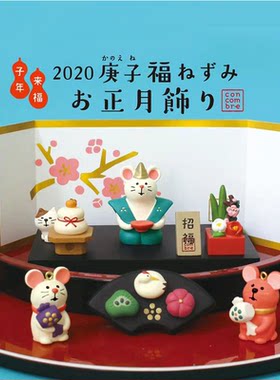 日本祈福鼠年吉祥物达摩小摆件