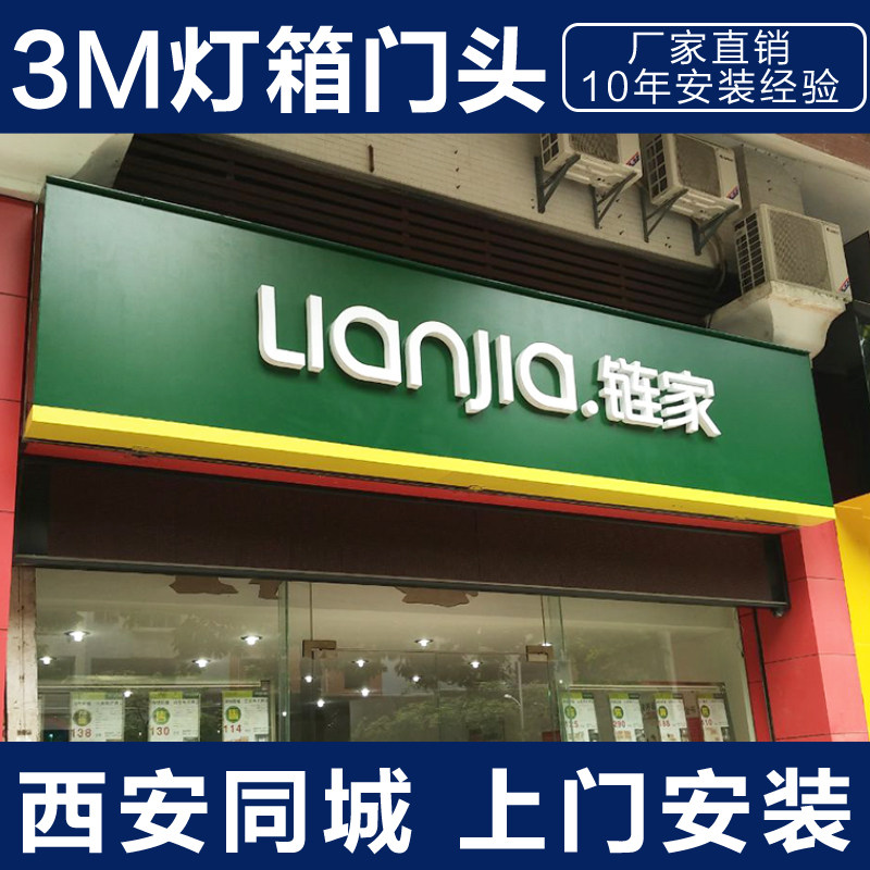 西安3m灯箱布贴膜户外门头灯布招牌定制uv喷绘银行广告蜜雪冰城