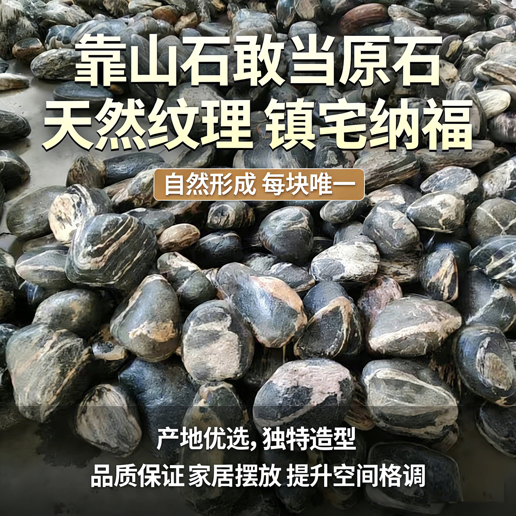 小原石摆件无切底天然青石客厅玄关泰山石敢当招财风水石鱼缸盆景