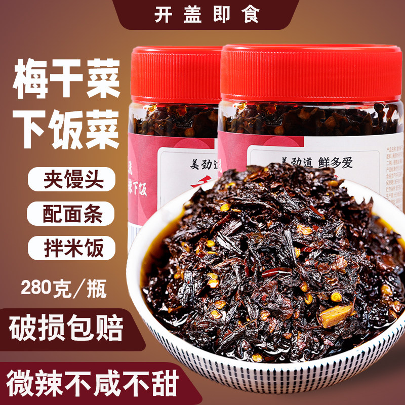 梅干菜下饭菜即食湖南特产盐菜