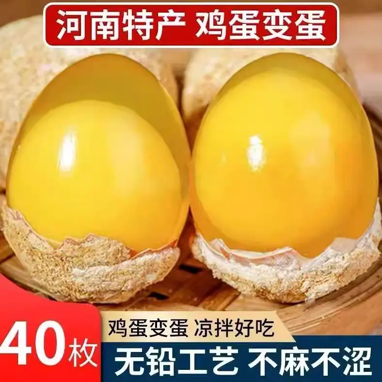 溏心松花皮蛋变蛋正宗河南特产