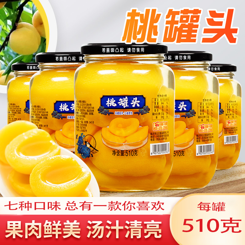 黄桃罐头什锦雪梨水果罐头