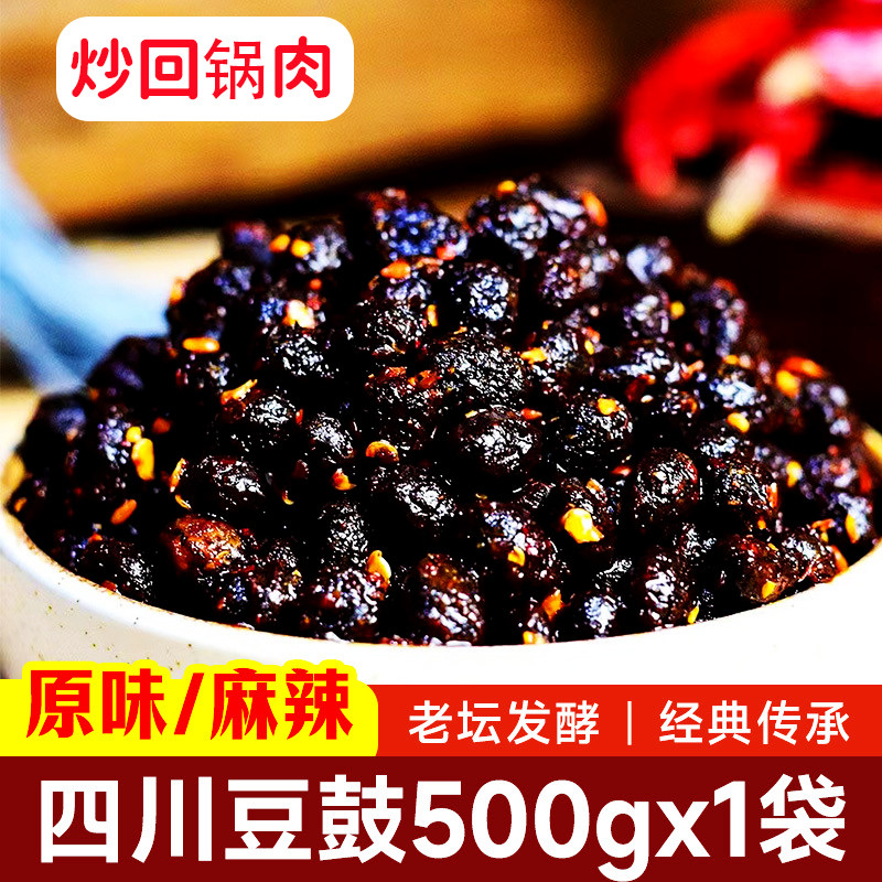 四川麻辣豆豉原味特辣香辣风味
