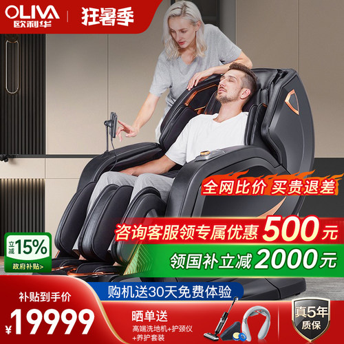 全自动豪华4D按摩椅双劲芯