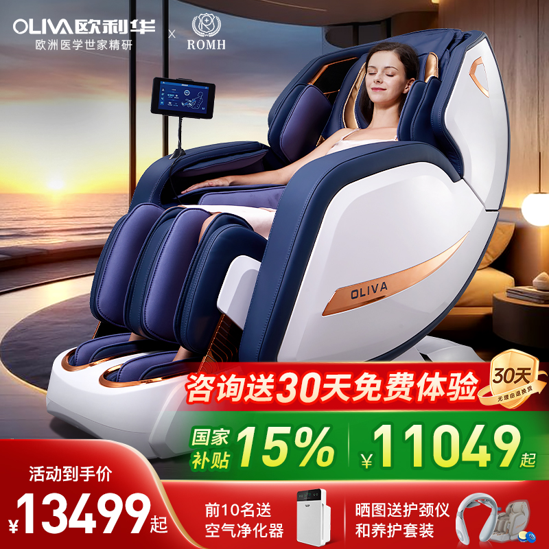 高端新款双4D机芯上下腰颈同按