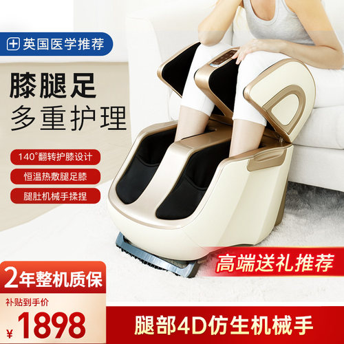 腿部按摩器全自动足疗机