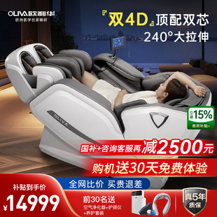 欧利华8808max4D双机芯多功能按摩椅4D齿轮芯智能家用全身太空舱