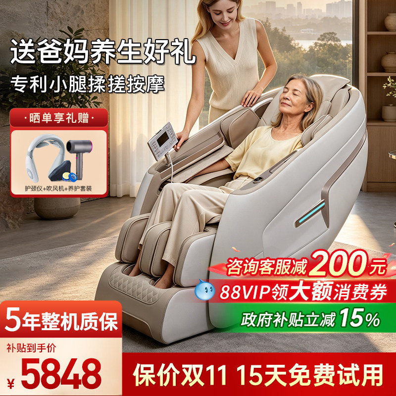 欧利华A7610按摩椅家用全身多功能太空睡眠舱沙发2026新品