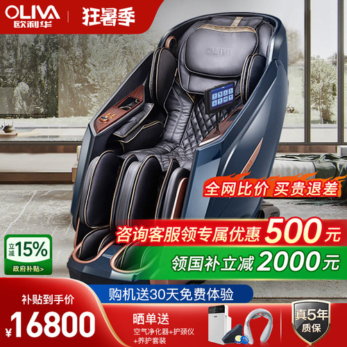 高端全身疲劳侦测按摩椅双机芯