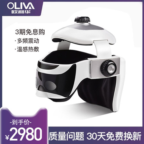 欧利华电动头部按摩器