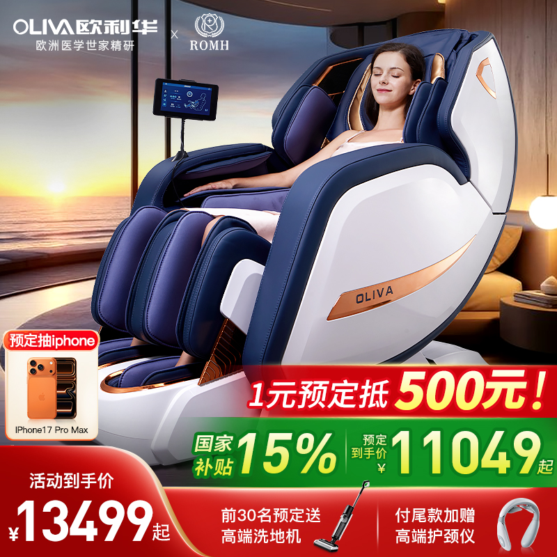 高端新款双4D机芯上下腰颈同按