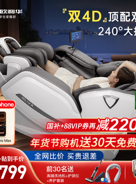 25年新款欧利华8808max4D双机芯多功能按摩椅智能家用全身太空舱