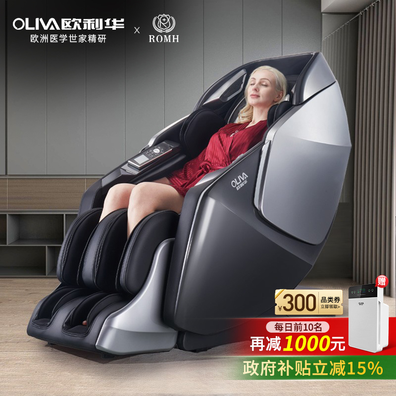 咨询有惊喜豪华按摩椅全身揉捏