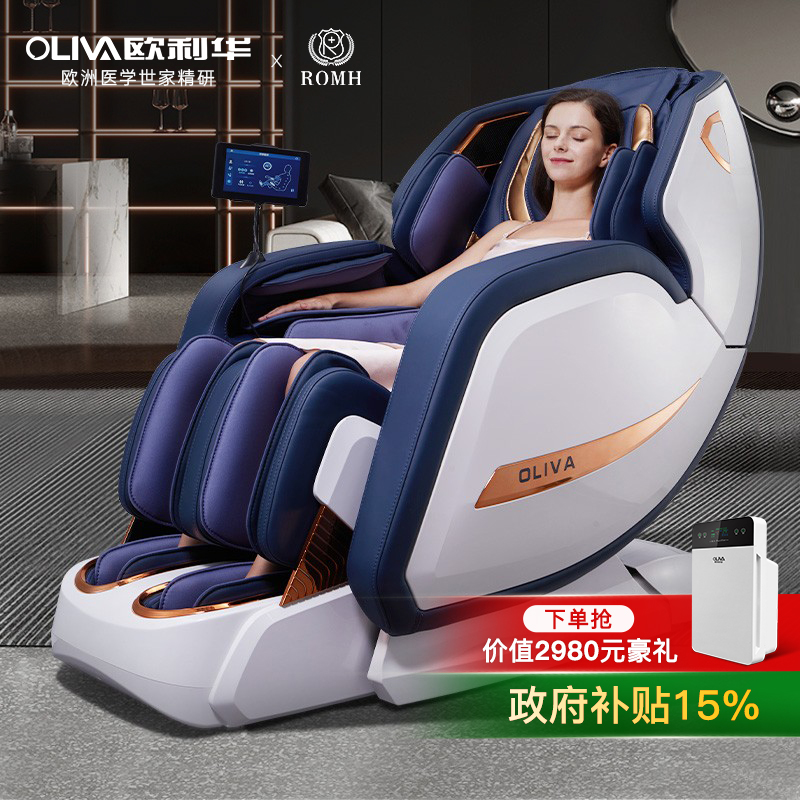 新品欧利华全身4D双机芯按摩椅