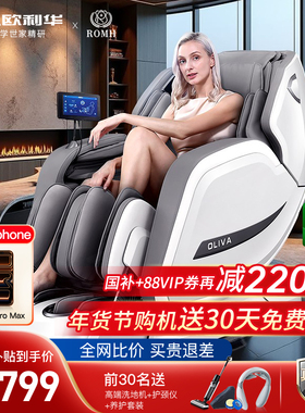 25年新款欧利4D双芯高端按摩椅家用全身多功能太空睡眠舱8808Max