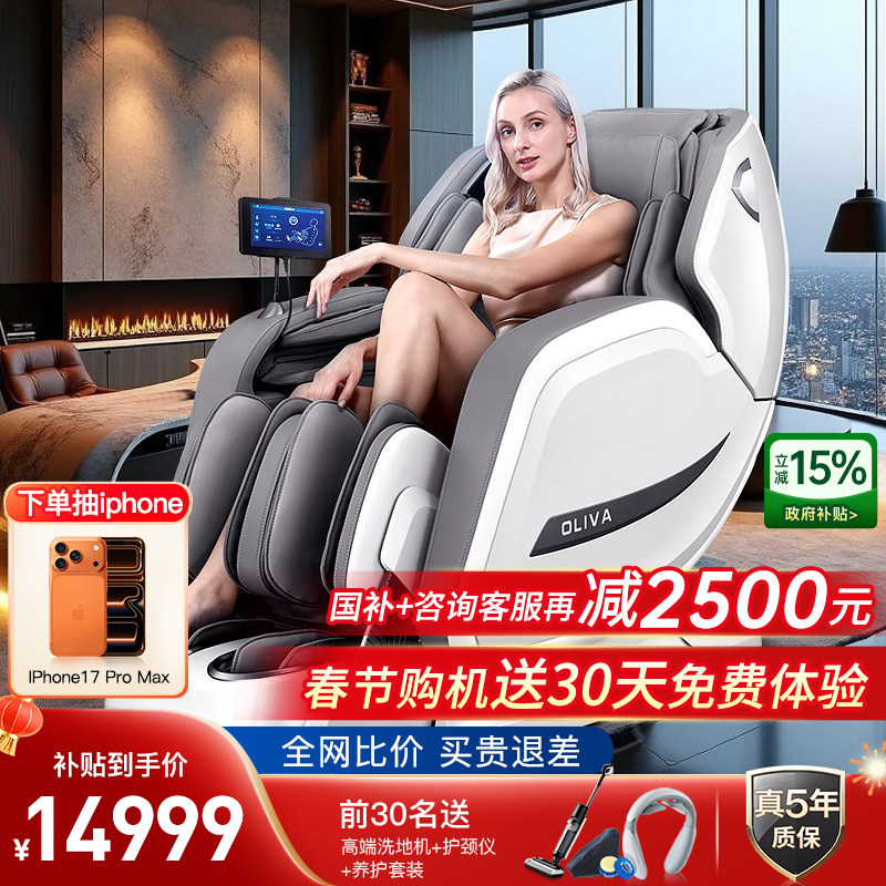 2026年按摩椅费用一台多少钱？附真实成交价与核心配置判断标准