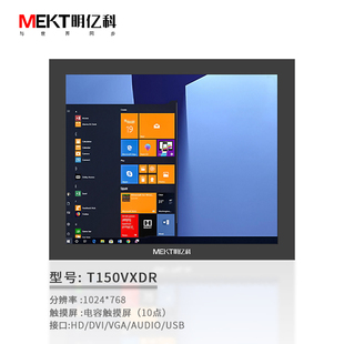 液晶电脑显示屏壁挂台式 户外DVI 15寸工业触控高清显示器嵌入式