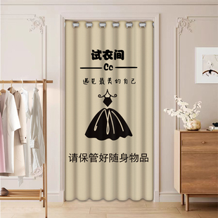 定制商用服裝 店高級感隔斷簾更衣室遮擋簾 店試衣間門簾免打孔女裝