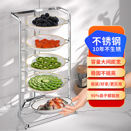 304不锈钢多层备菜置物架