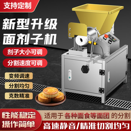 商用面团分割器定量分块大小型包子饺子馒头烧饼面剂子电动剂子机