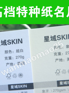 高档名片烫金凹凸商务特种纸