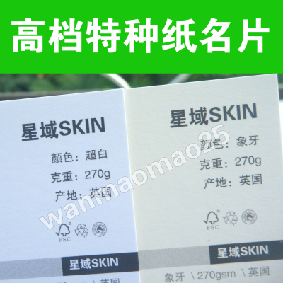 高档名片烫金凹凸商务特种纸