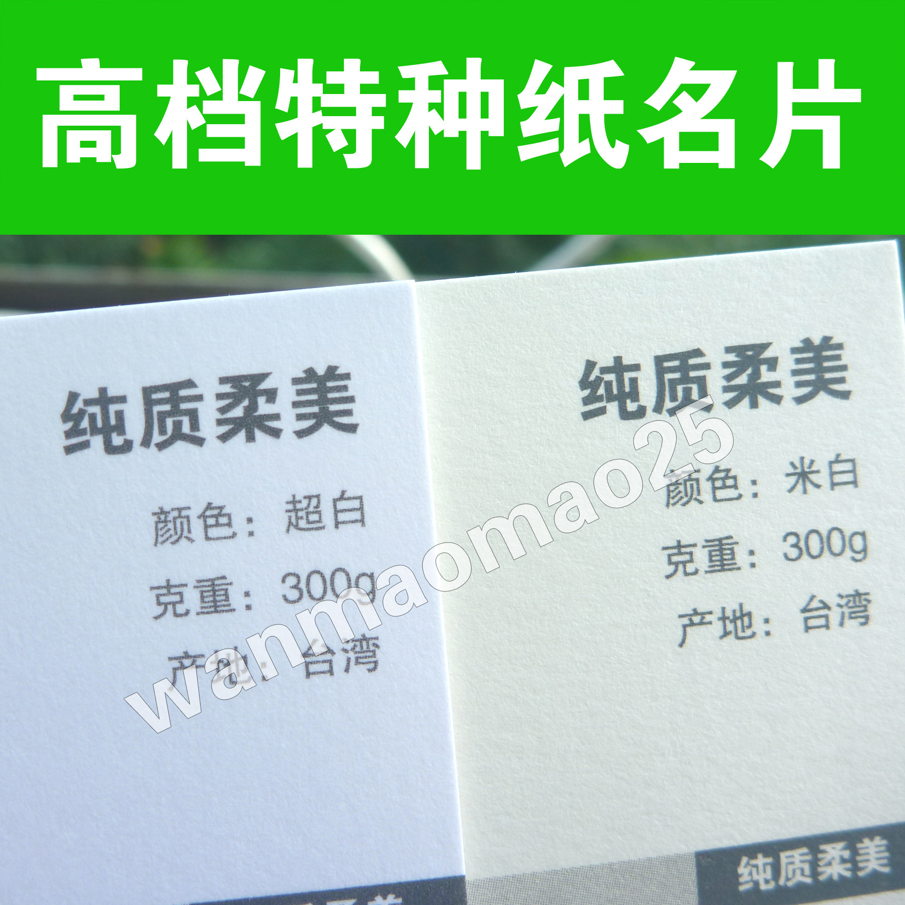 高档名片特种纸制作纯质柔美印刷免费设计包邮烫金超白双面彩色UV