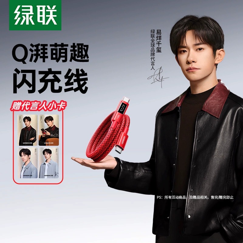 绿联PD100W快充线Type-C线