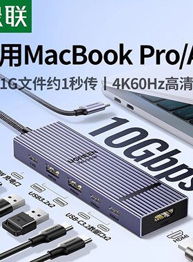绿联USB3.2拓展坞适用苹果电脑MacBookPro/AirM转换器typec转HDMI