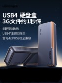 绿联M2硬盘盒USB4固态硬盘外接盒m.2nvme兼容雷电4 3移动硬盘盒子