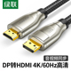 绿联DP转HDMI线2.0电脑显卡 接口头连接电视机投影仪显示器4K60