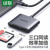绿联type TF内存卡转换hub扩展器 c读卡器USB3.0高速多功能合一SD