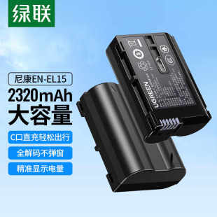 C直充适用尼康Z6 D7100 绿联EN D7200 EL15相机电池Type